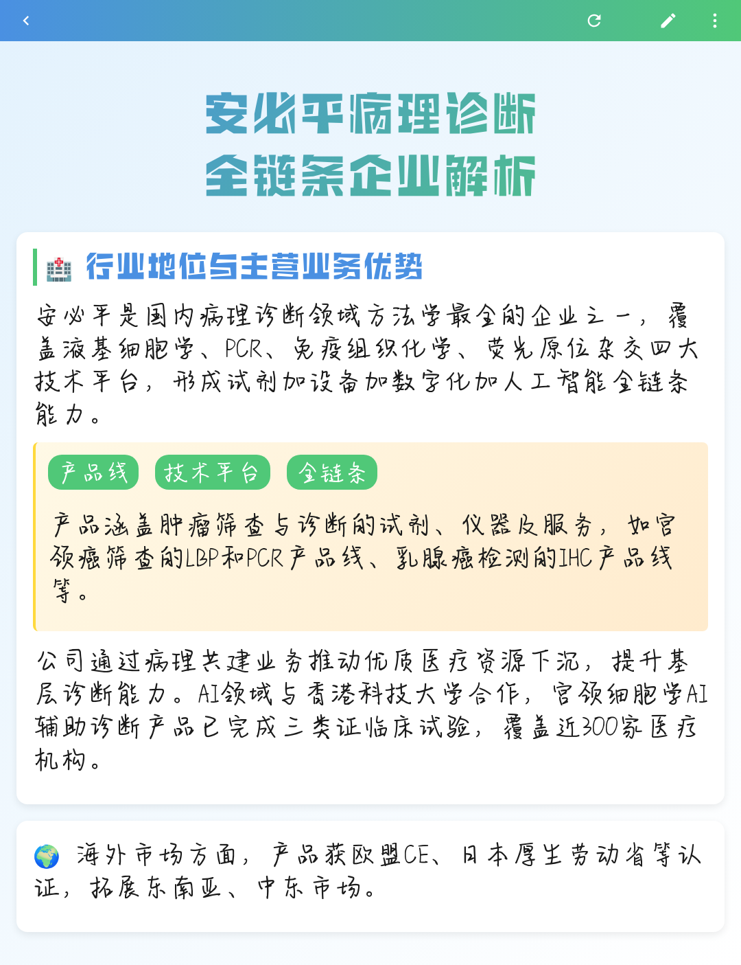 日喀则市全链条零部件企业诊断(全链条零部件企业诊断分析)