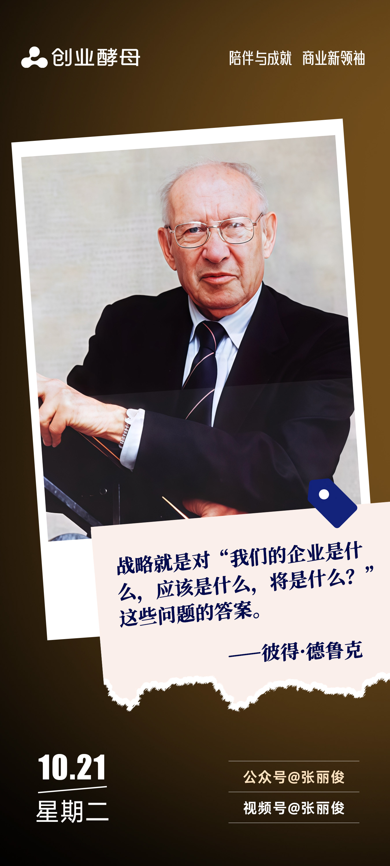 日喀则市增长战略最佳实践(增长型战略适用条件)