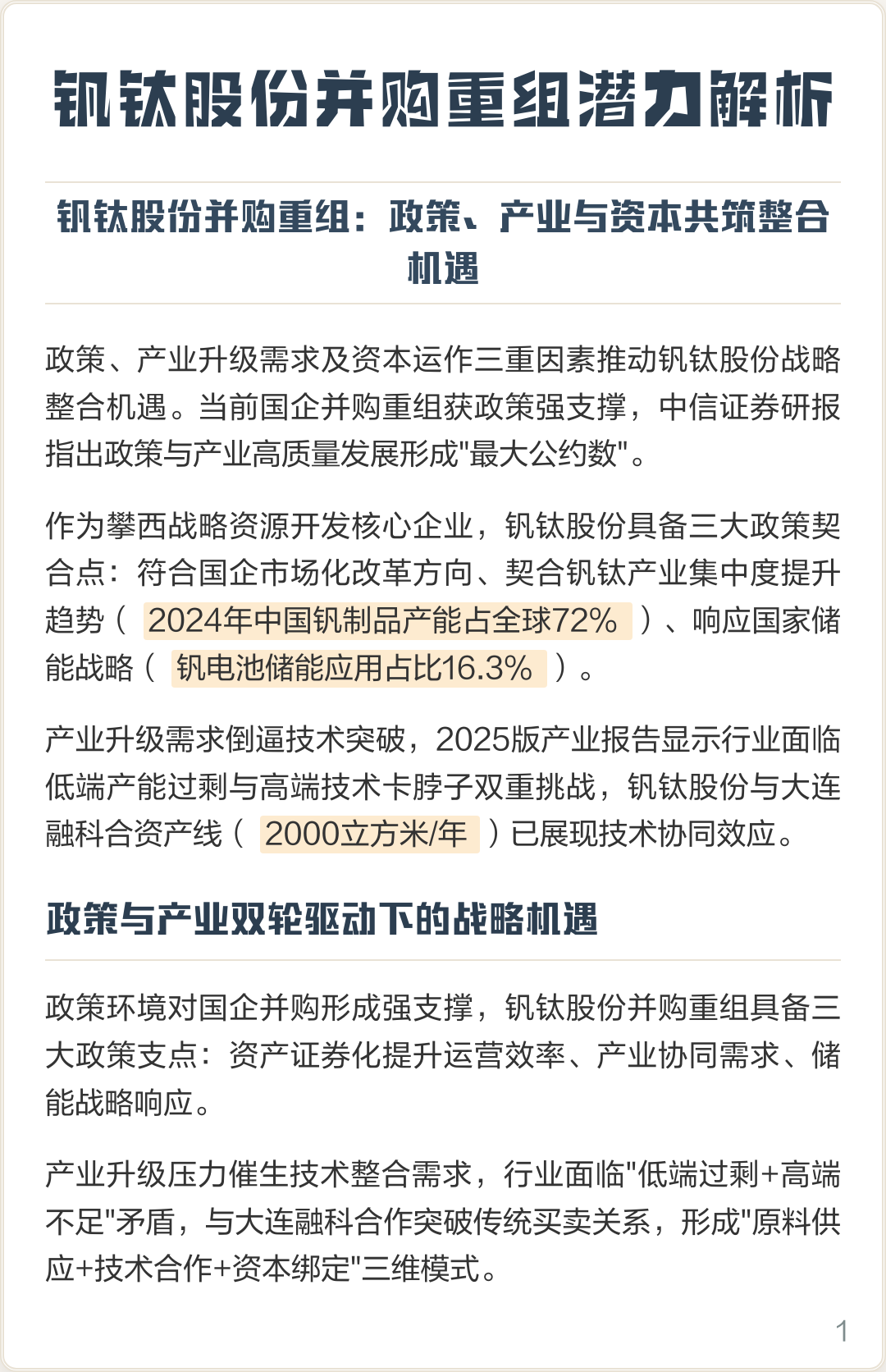 日喀则市高性价比股权重组机构(高性价比股权重组机构是什么)