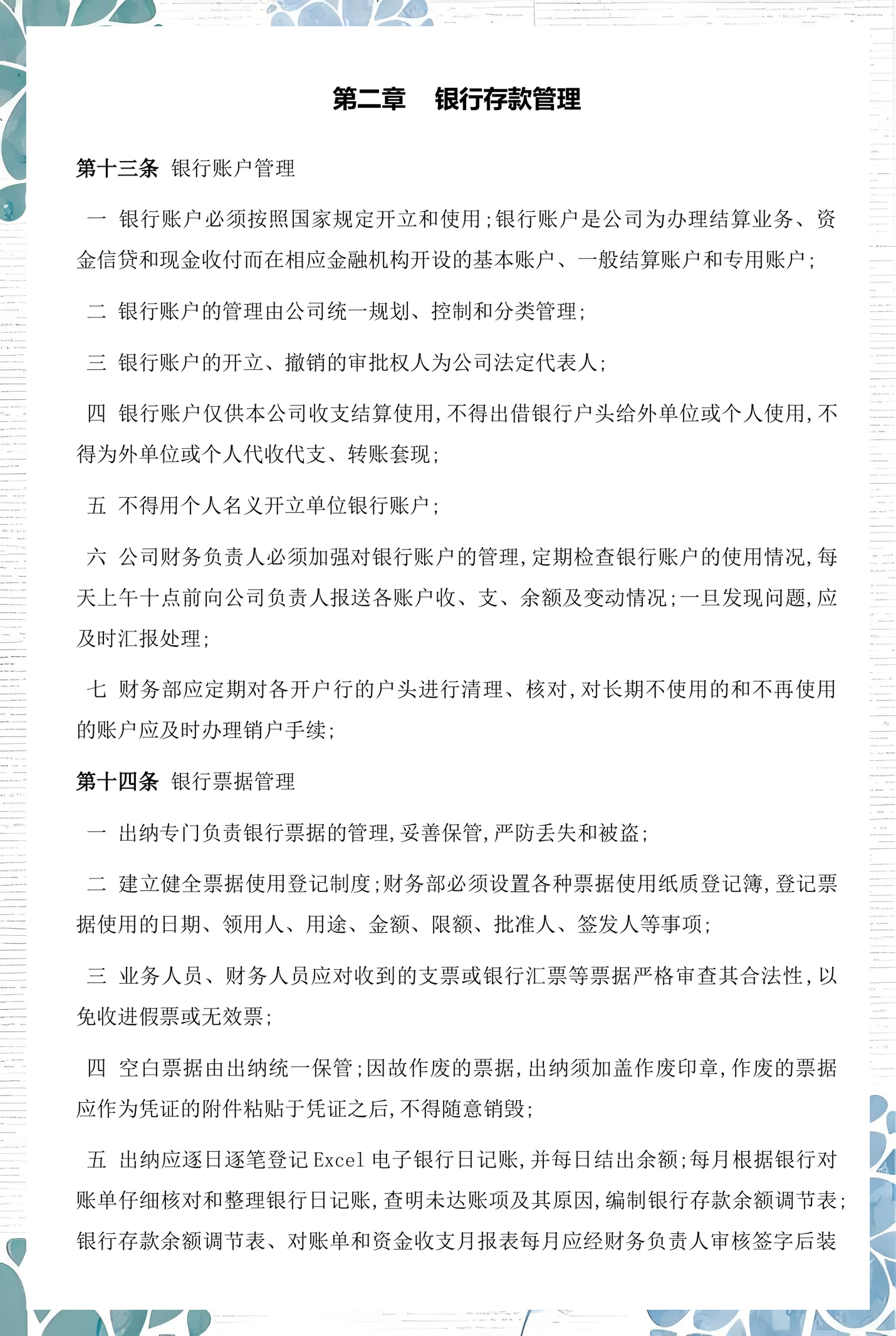 日喀则市透明资金管理(什么是透明管理)