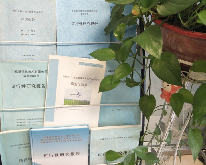 日喀则市全链条建材可行性研究(全链条建材可行性研究方案)