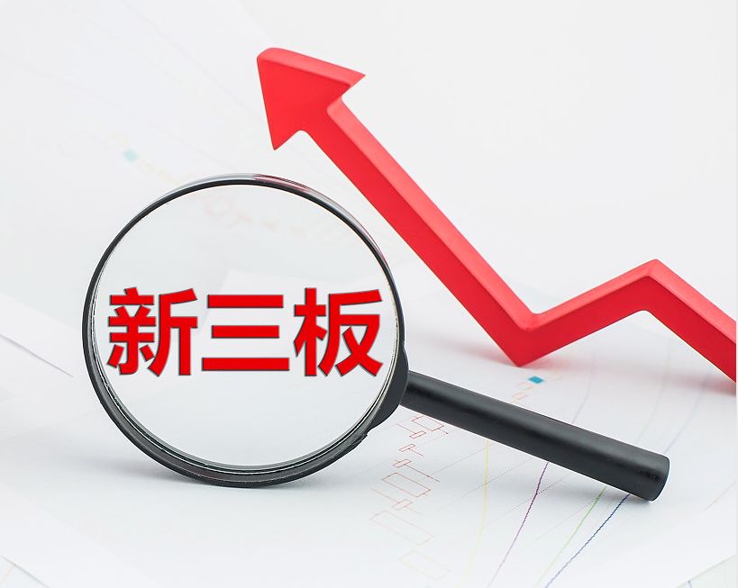 日喀则市新三板挂牌生态赋能(新三板挂牌企业的官方定位)
