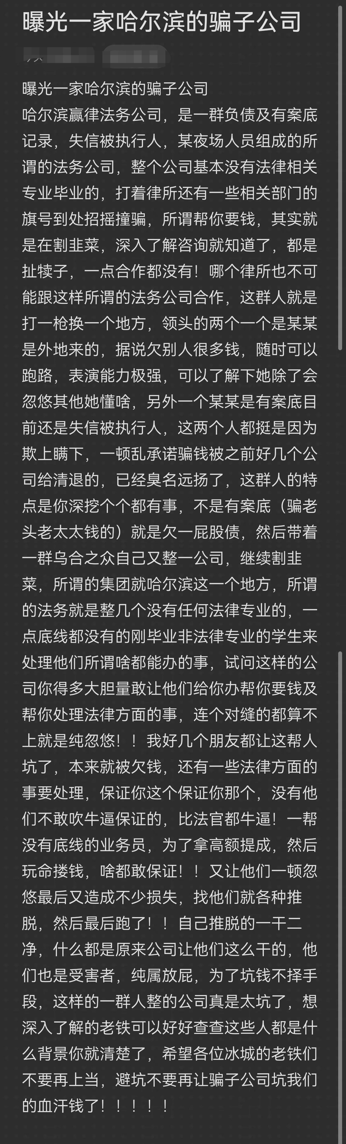 日喀则市哈尔滨法务咨询(哈尔滨法律咨询服务)