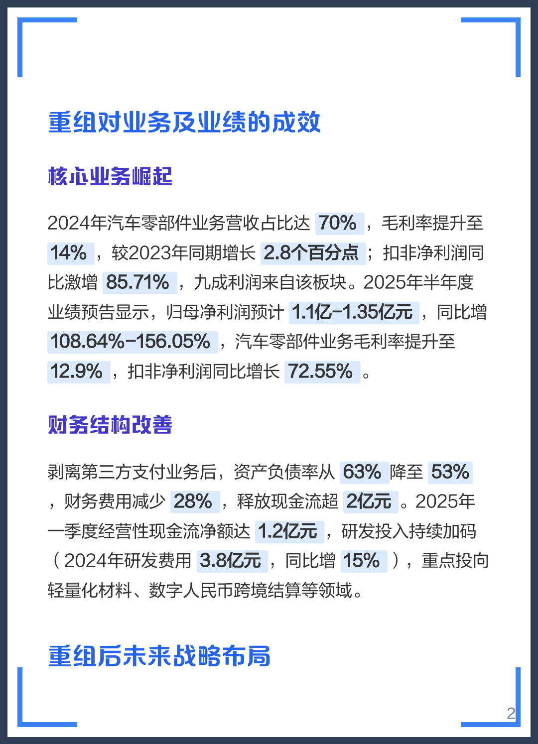 日喀则市软件企业重组(中国软件资产重组)