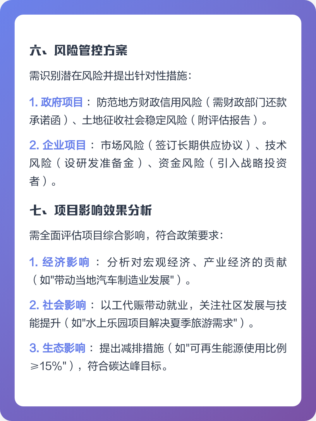 日喀则市全要素可行性研究(全要素可行性研究包括)
