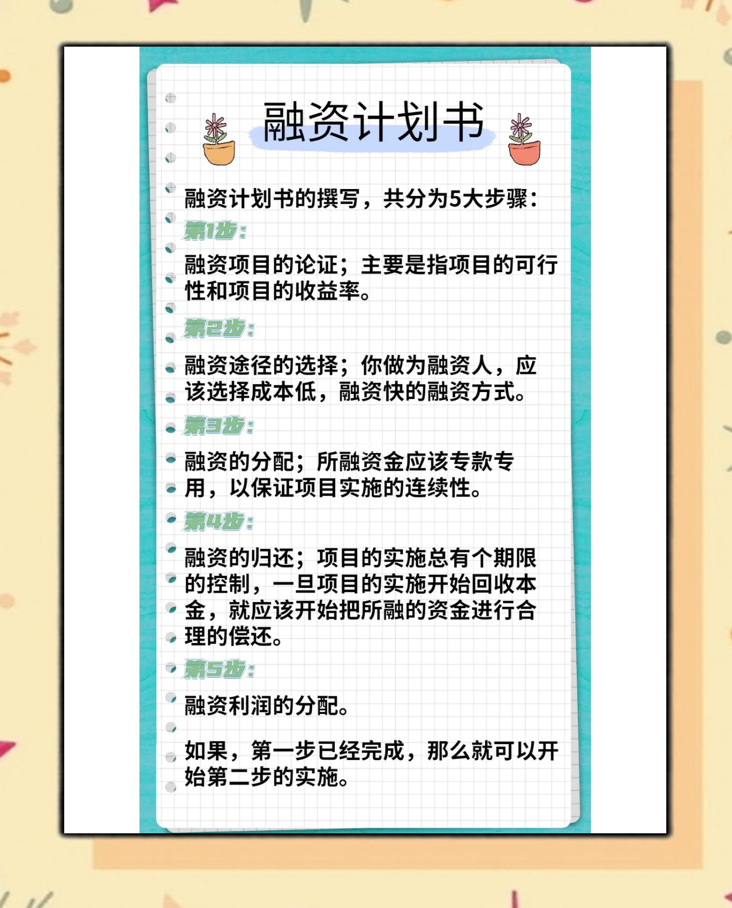 日喀则市科学化资本规划(什么是科学资本技术资源)