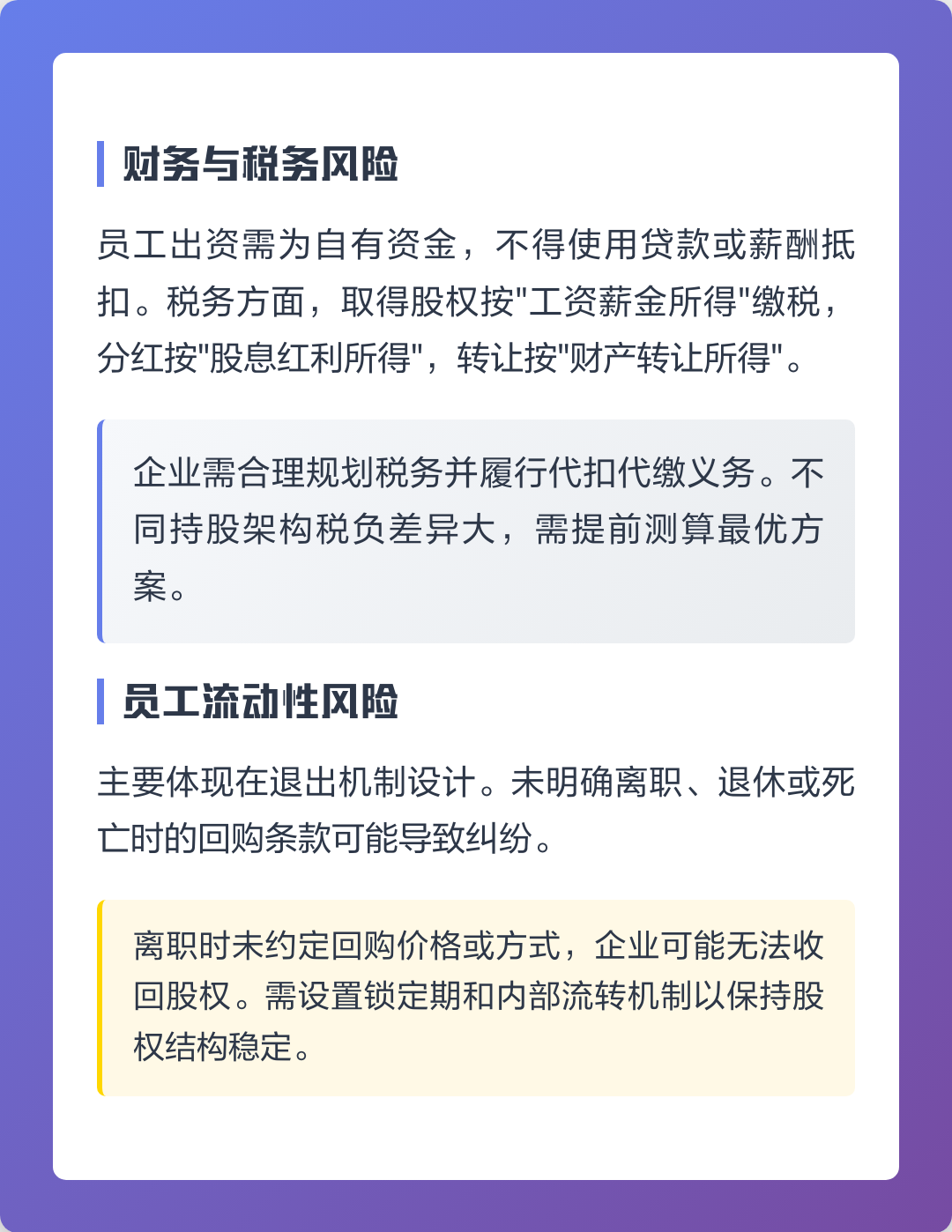 日喀则市上市规划风险规避(上市后风险管理计划的主要内容)