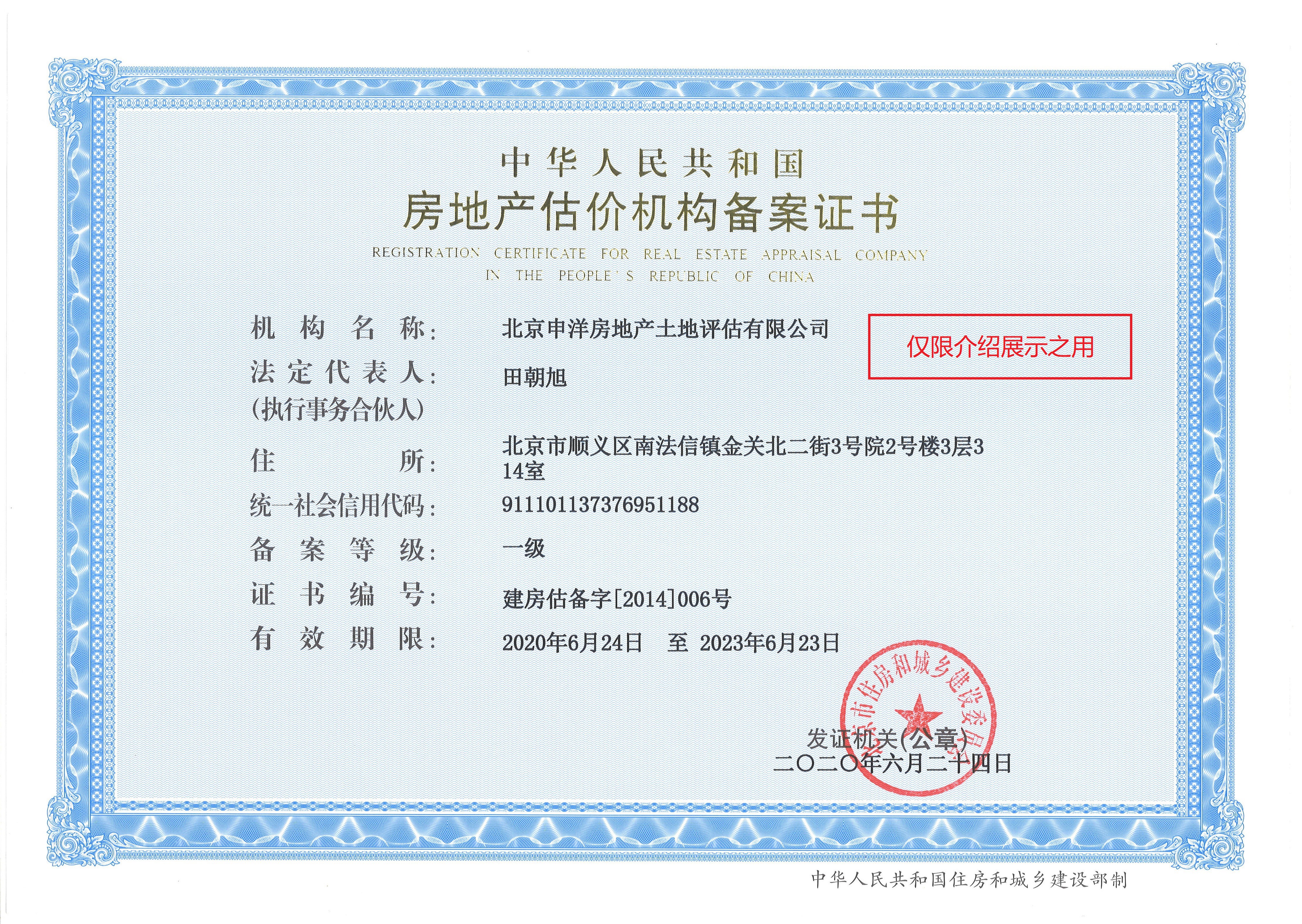 日喀则市透明房地产价值评估(透明售房网房源真实吗)