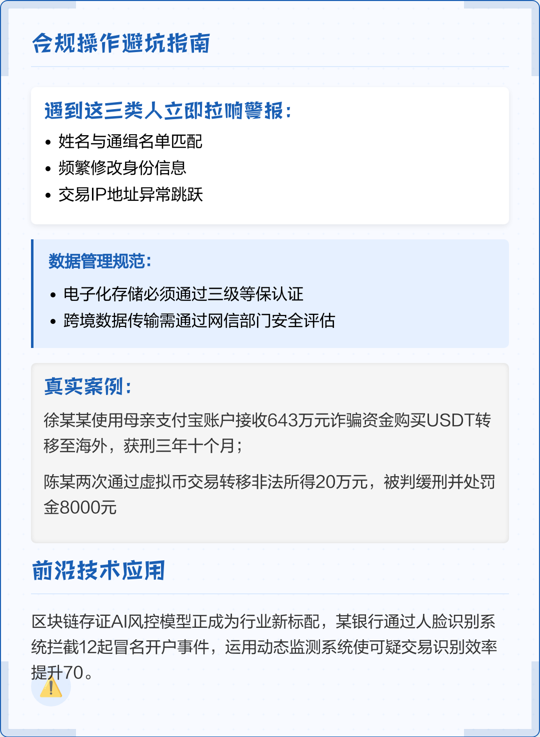 日喀则市全场景合规管理(全场景合规管理是什么)