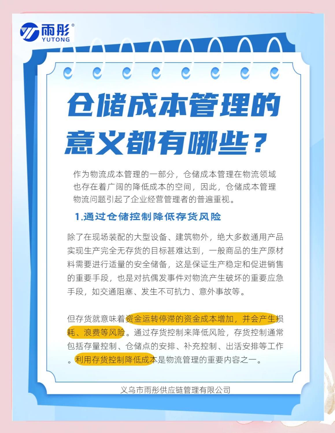 日喀则市饮料成本控制(饮料成本率计算公式)