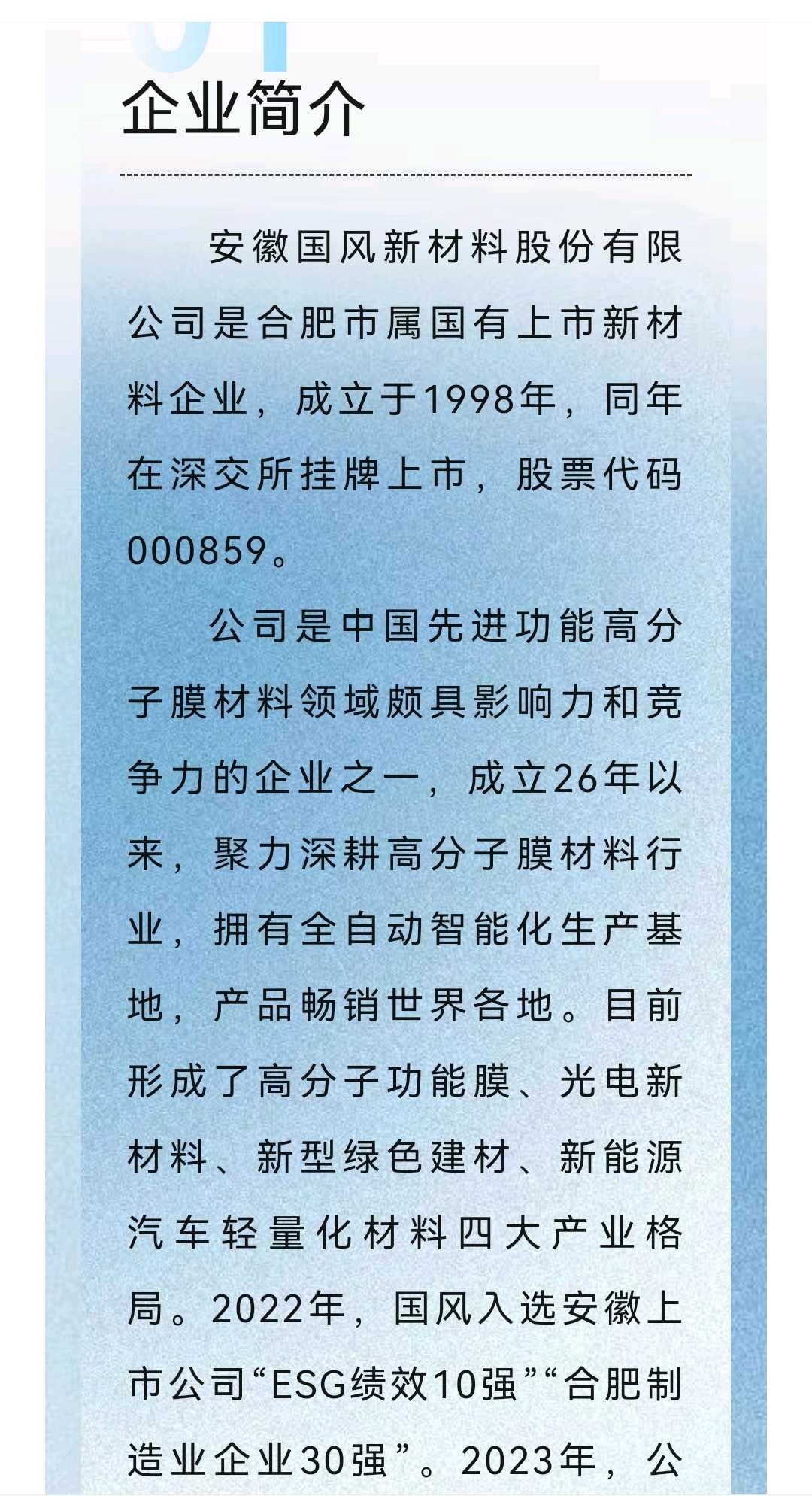 日喀则市关于头部新材料上市辅导的信息
