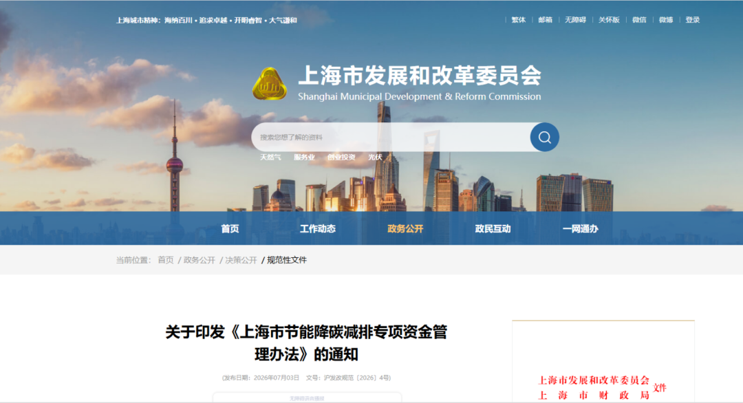 日喀则市上海资金管理(中国证监会上海监督管理局)