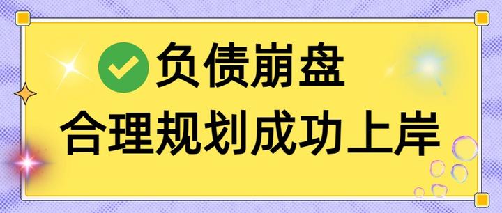 日喀则市实战型债务重组(债务重组实质性修改)
