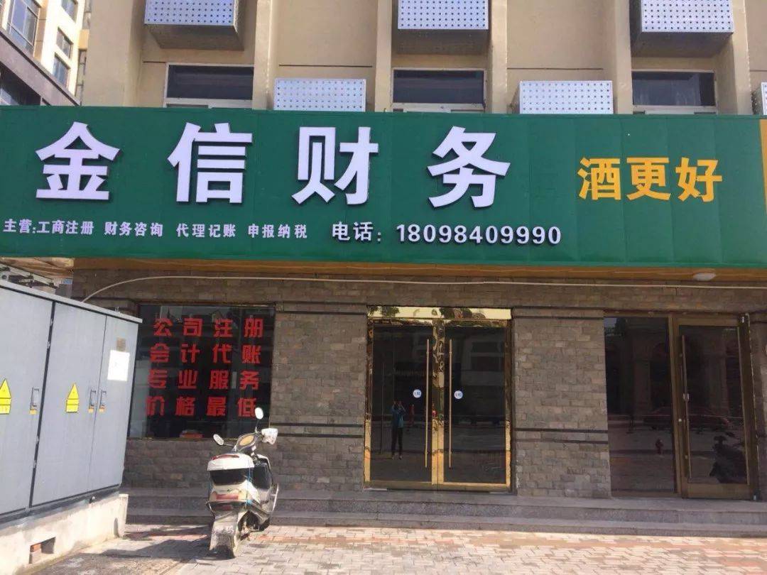 日喀则市财务顾问机构(财务顾问咨询服务)